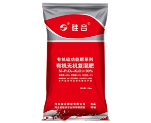 有機(jī)硅有機(jī)無(wú)機(jī)復(fù)混肥
