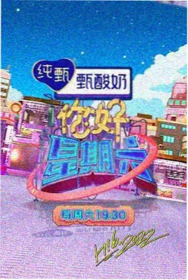 山野食光 综艺节目在线观看 封面