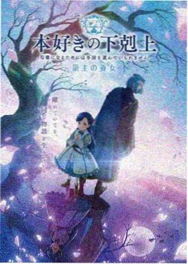 星轨列车 动漫免费观看 封面