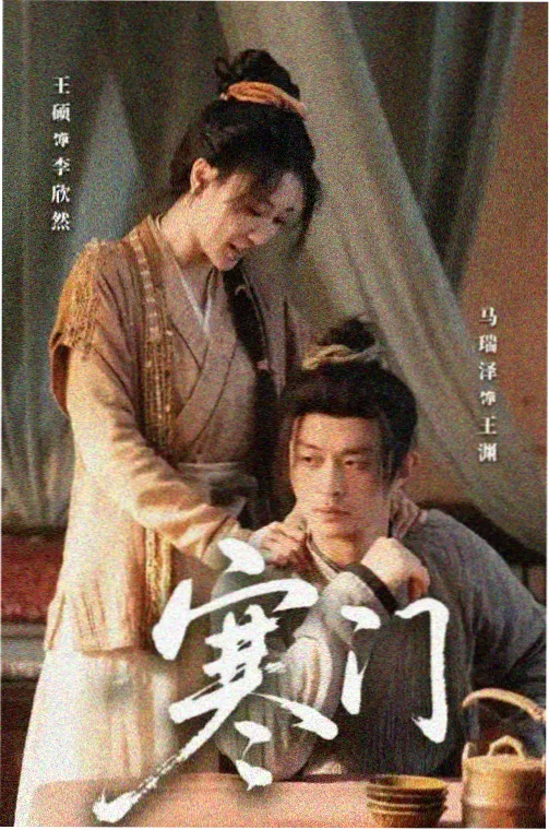 纸上江湖 武侠剧在线观看 封面